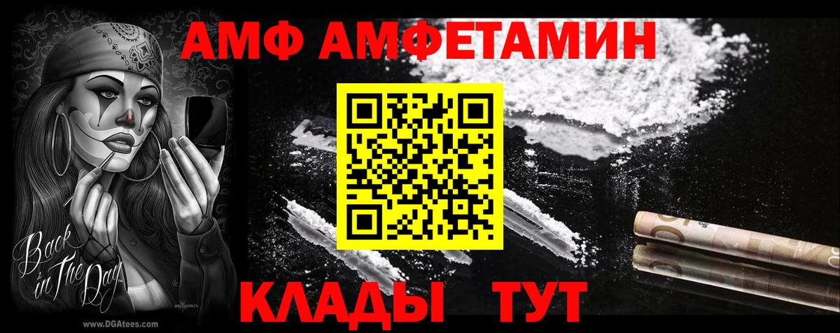 Биробиджан  Амфетамин  Вход с VPN  Амфетамин 97% 