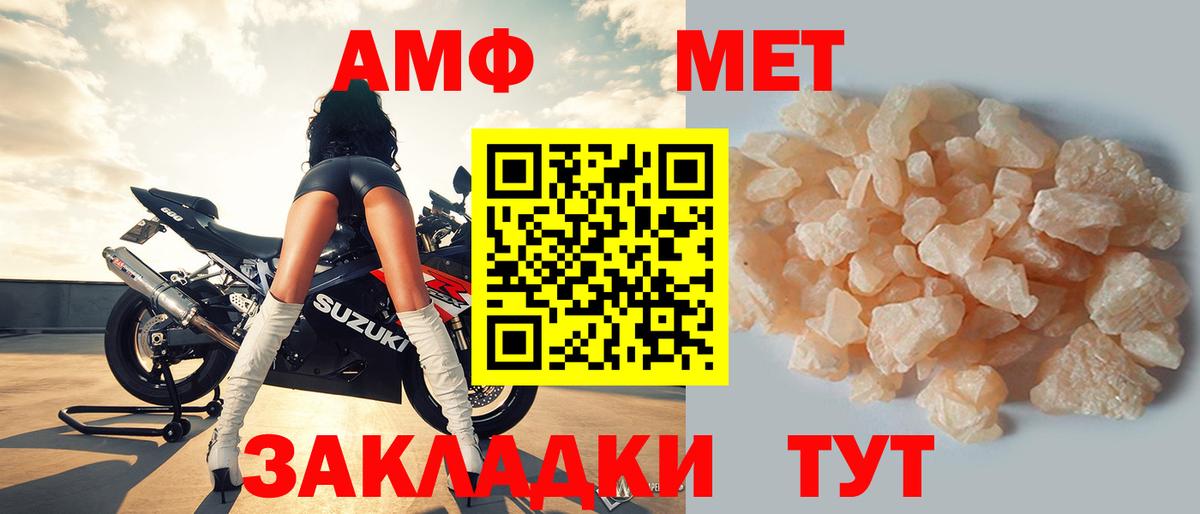 Амфетамин VHQ Биробиджан