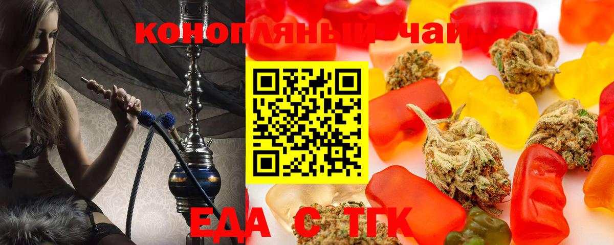 Canna-Cookies конопля  Вход с VPN  Биробиджан 