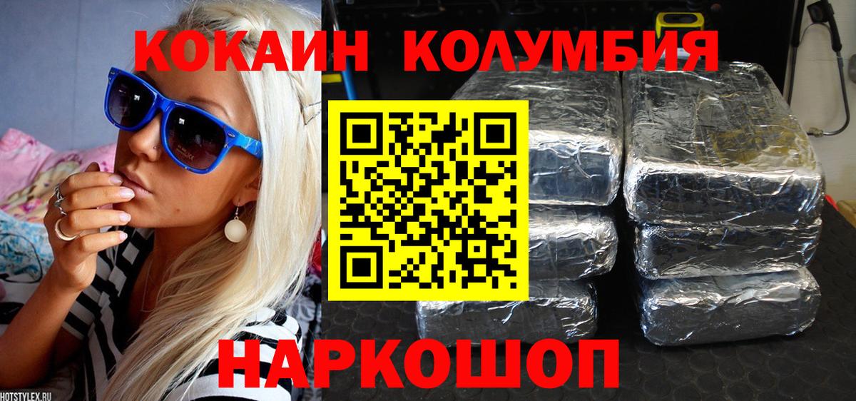 Cocaine FishScale Биробиджан