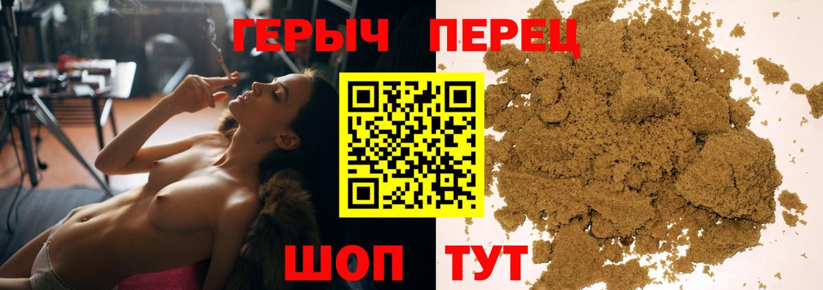 Героин VHQ  Вход с VPN  Героин  Биробиджан 