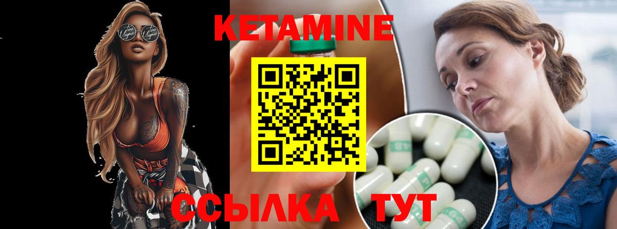 Кетамин ketamine  Вход с VPN  OMG как войти  Биробиджан  Кетамин ketamine 