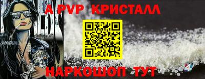 метамфетамин Севастополь