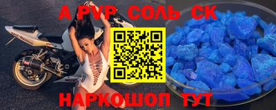 таблы Сланцы