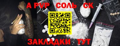 таблы Сланцы