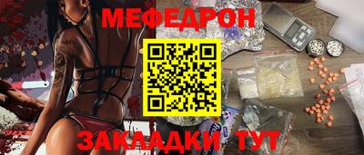 таблы Славянск-на-Кубани