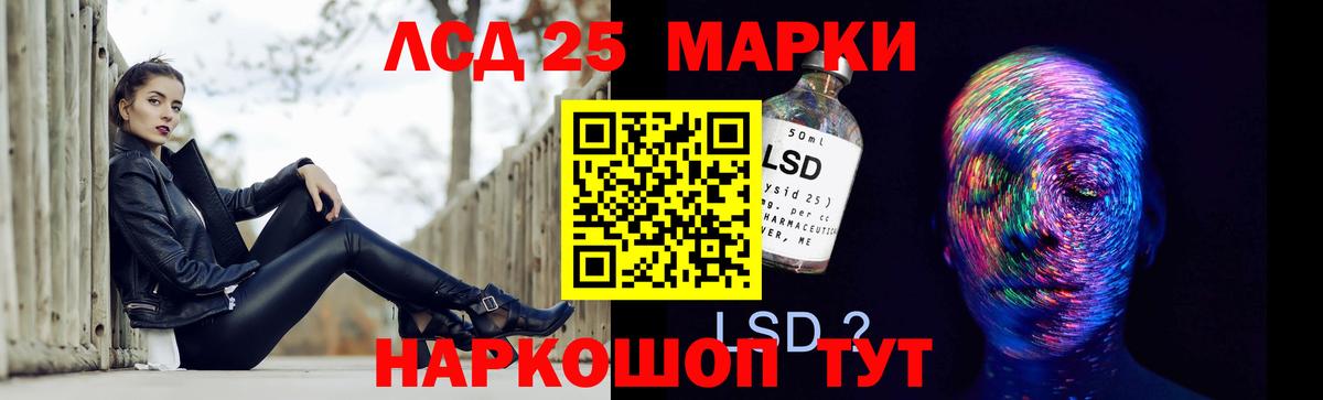 Лсд 25 экстази ecstasy Биробиджан