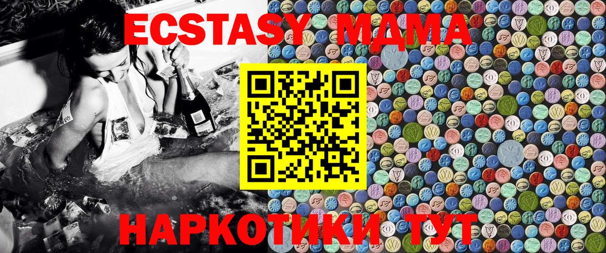 Биробиджан  MDMA crystal  Вход с VPN  MDMA молли 