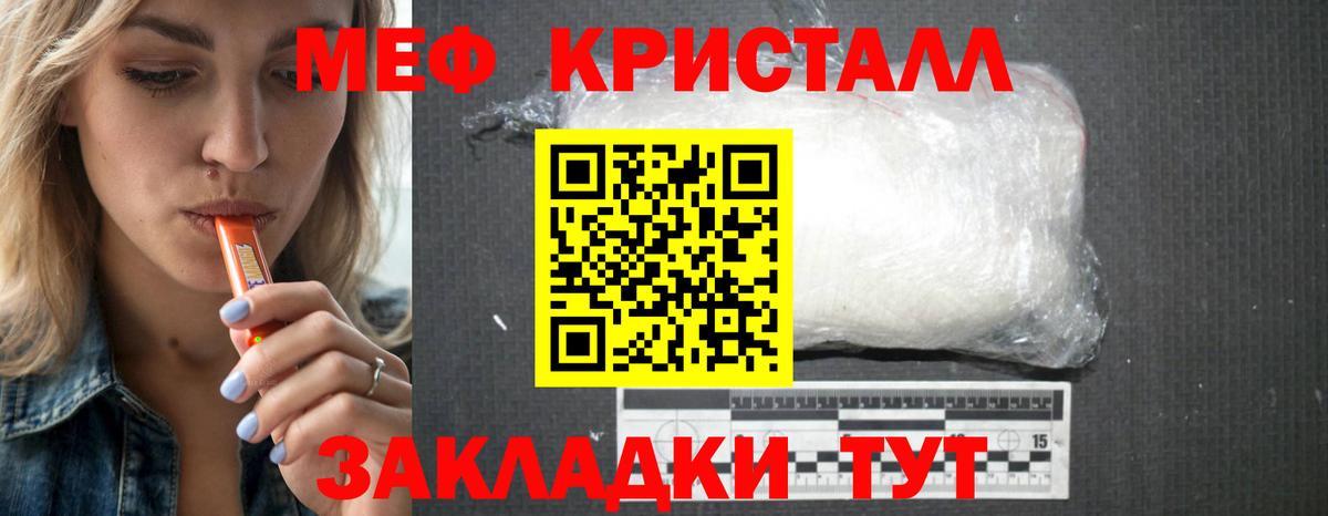 МЕФ  Мефедрон мяу мяу  Биробиджан  Вход с VPN  МЯУ-МЯУ 4 MMC 