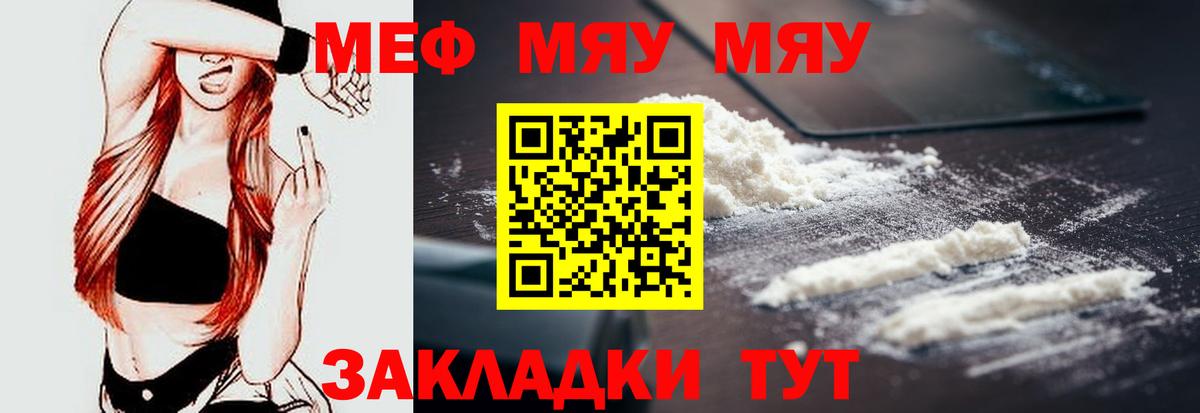 МЕФ мука Биробиджан