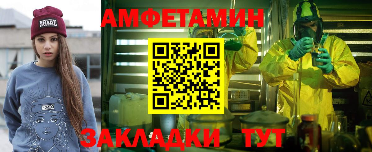 МЕТАМФЕТАМИН пудра Биробиджан