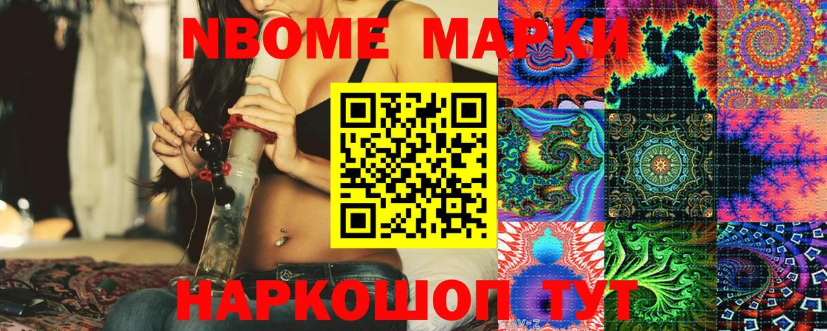 Наркотические марки  Наркотические марки 1,8мг  Вход с VPN  Биробиджан 