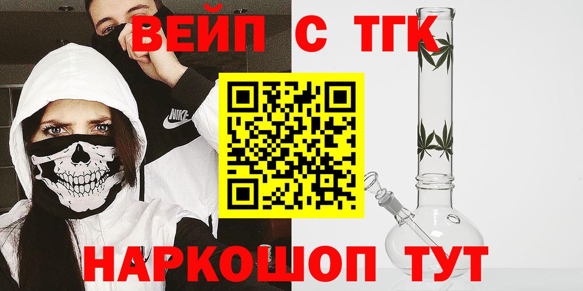 Дистиллят ТГК гашишное масло Биробиджан