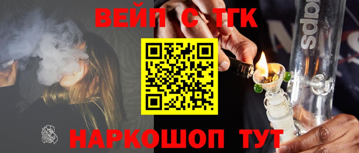 Биробиджан  цена наркотик  Вход с VPN  Дистиллят ТГК вейп с тгк  Дистиллят ТГК Wax 