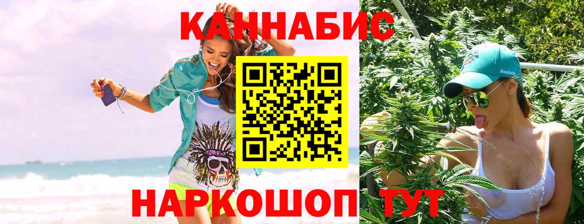 МАРИХУАНА индика Биробиджан